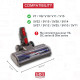 COMPATIBLE BRUSH V7/V8/V10/V11/V15 VACUUM CLEANER  - D009